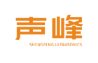 聲峰