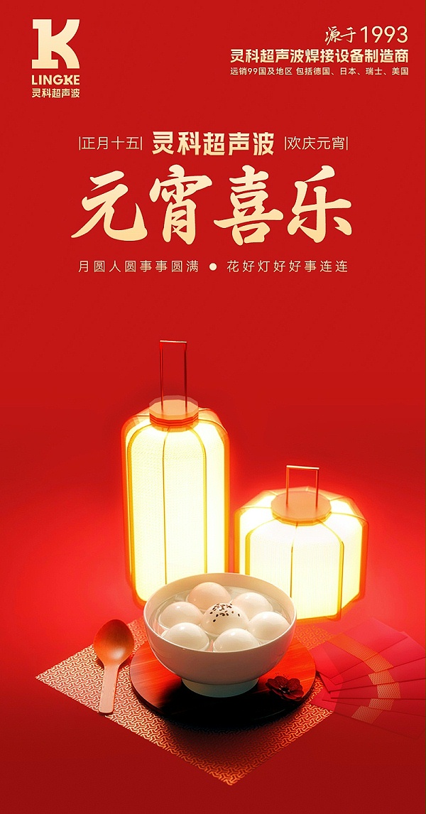 網(wǎng)站-靈科超聲波