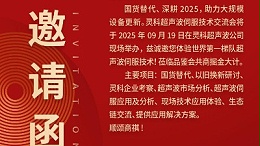 9.19技術(shù)交流會(huì)，鎖定珍貴席位！焊接痛點(diǎn)，一舉攻克！