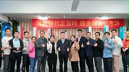 國(guó)貨替代 深耕2025——靈科超聲波召開(kāi)務(wù)實(shí)會(huì)