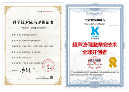 顛覆傳統焊接工藝！ 靈科超聲波伺服技術實現微米級焊接