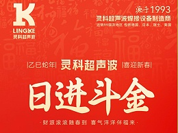 蛇年春節初五，迎財神，納福瑞，喜迎新春新篇章