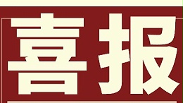 強勢開新局 勇奪開門紅 | 靈科超聲波Q1業(yè)績勁增14.96%創(chuàng)佳績