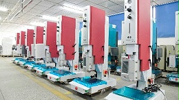 荔灣產業升級進行時：超聲波焊接成為關鍵工藝引擎