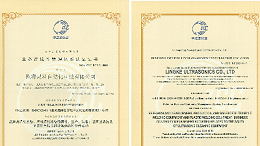 靈科超聲波獲ISO 22301認證，贏得全球高端制造信任票