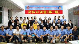 靈科內訓營 | 以善為本，聆聽“獅兄獅姐”傳道授業