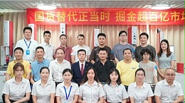 攜手同行，共創(chuàng)未來！靈科伺服超聲波新品發(fā)布會圓滿舉行