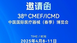 邀約函丨靈科超聲波邀您共赴2025 ICMD，“焊”接制造新未來