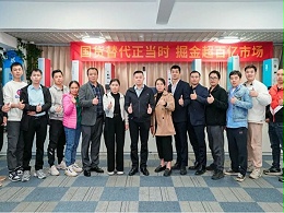 國貨替代 深耕2025——靈科超聲波召開務(wù)實(shí)會議