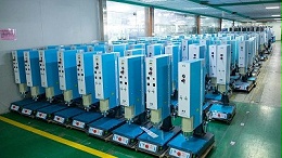 珠海超聲波焊接機(jī)品牌，進(jìn)口好還是國產(chǎn)好？