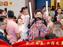 初心為本、和諧發(fā)展丨廣東獅子會(huì)珠海代表處2024-2025年度干部就職儀式圓滿落幕