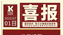 市場承壓？靈科鐵軍笑了：6月暴漲28.87%，7月更狠的來了！