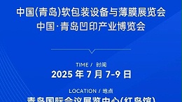 效能突破？青島軟包裝展 · 靈科超聲波焊接機(jī)開放實(shí)測(cè)，現(xiàn)場(chǎng)試了就知道！