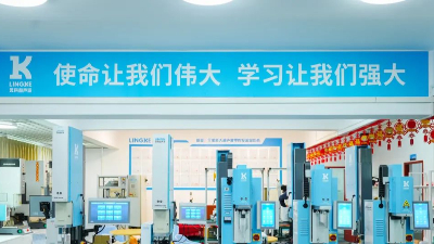 掘金2024！靈科伺服超聲波新品發布會等您來！