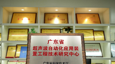 <i style='color:red'>省</i>級(jí)工程技術(shù)中心孵化全球銷(xiāo)冠，靈科超聲波實(shí)現(xiàn)技術(shù)普惠