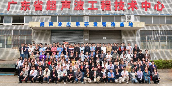 2026年靈科超聲波開工大吉