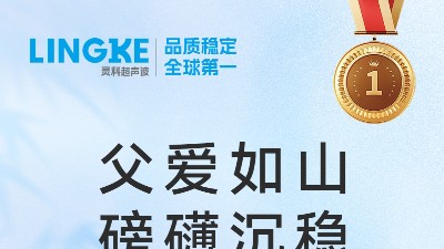 靈科超聲波｜咱爸可能不會用表情包，但一定會看這條推文！