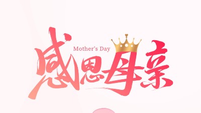 靈科超聲波 | 以愛之名，致敬每一位了不起的媽媽