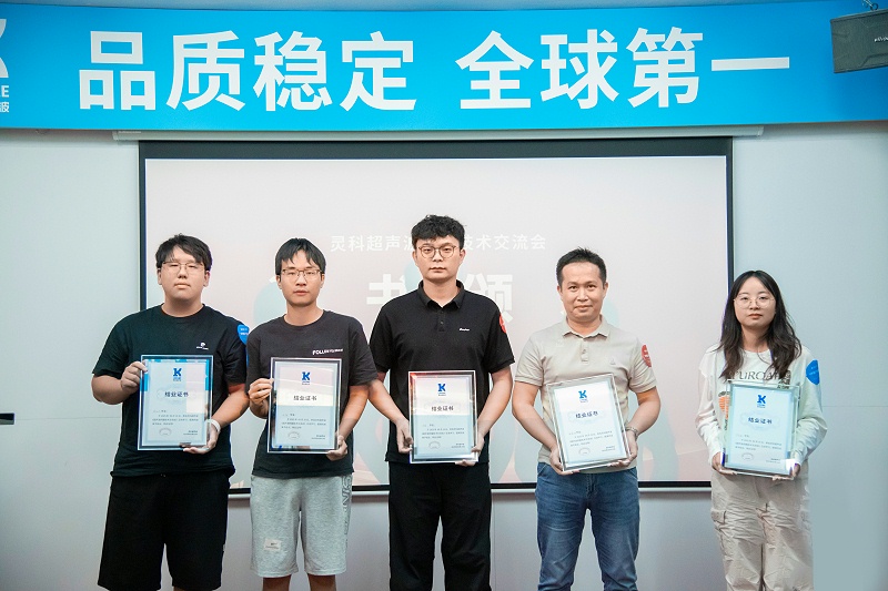 靈科超聲波