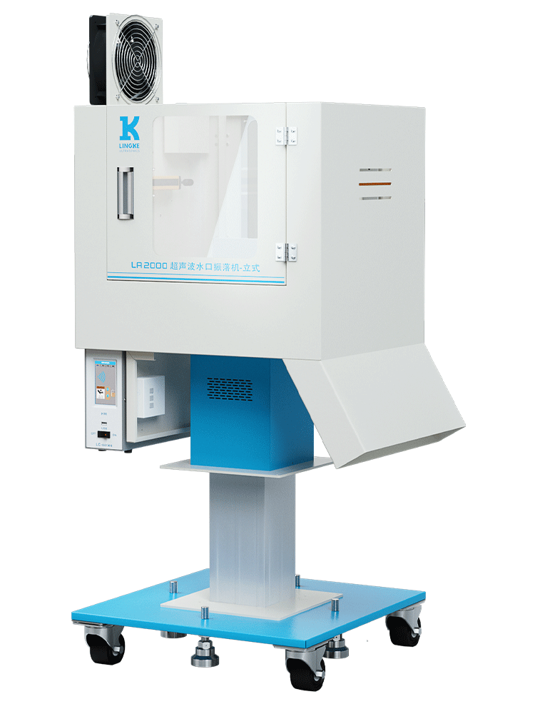20kHz-2500 LA2000 靈科超聲波水口振落機（立式）數字
