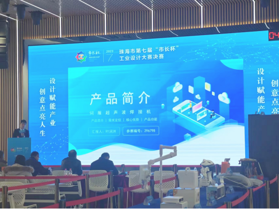 工業(yè)設(shè)計(jì)的那些事|靈科超聲波：擘畫藍(lán)圖求發(fā)展，開拓篤行謀突破