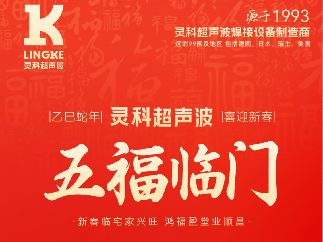 蛇年春節初二：靈蛇獻瑞，福滿乾坤