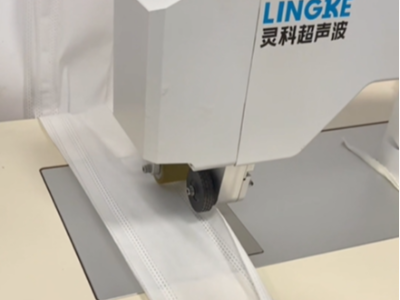 靈科超聲波-無紡布和魔術貼焊接