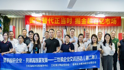 香洲區(qū)專精特新企業(yè)聯(lián)合會一行蒞臨靈科超聲波走訪調(diào)研