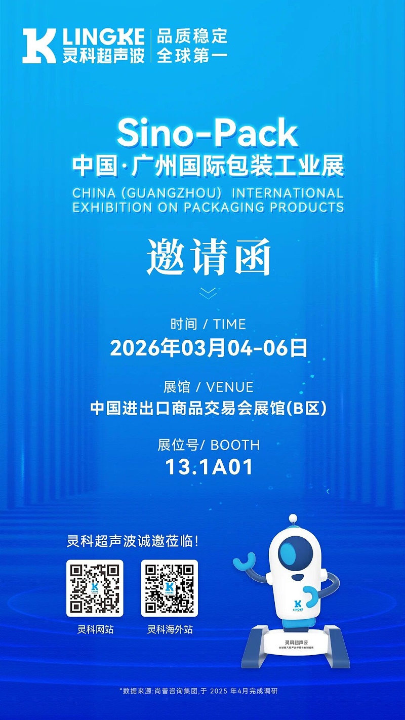 展會(huì)海報(bào)