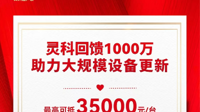 推動(dòng)設(shè)備更新 | 靈科伺服超聲波技術(shù)品鑒會(huì)邀請函，請注意查收！