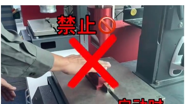 超聲波焊接時(shí)壓傷手？這些操作要小心！