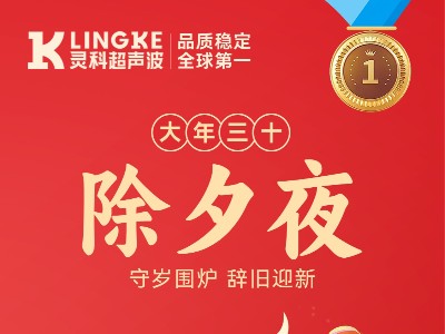 除夕夜，無(wú)價(jià)