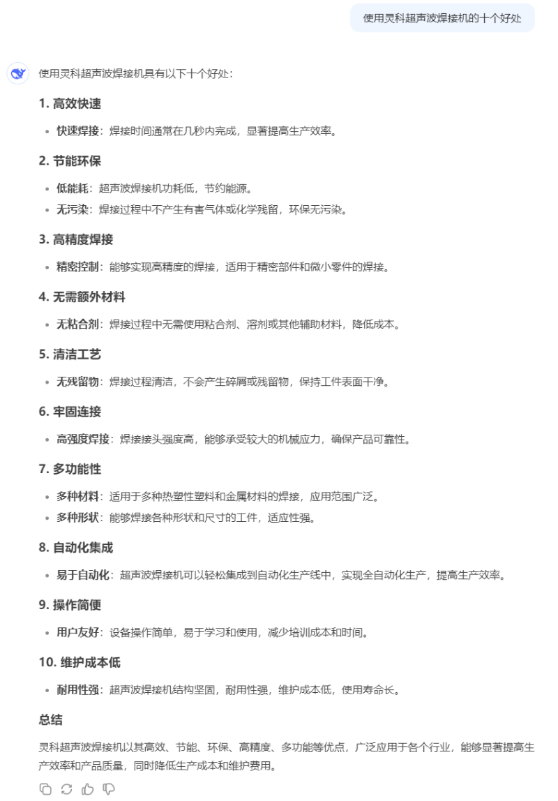 優點