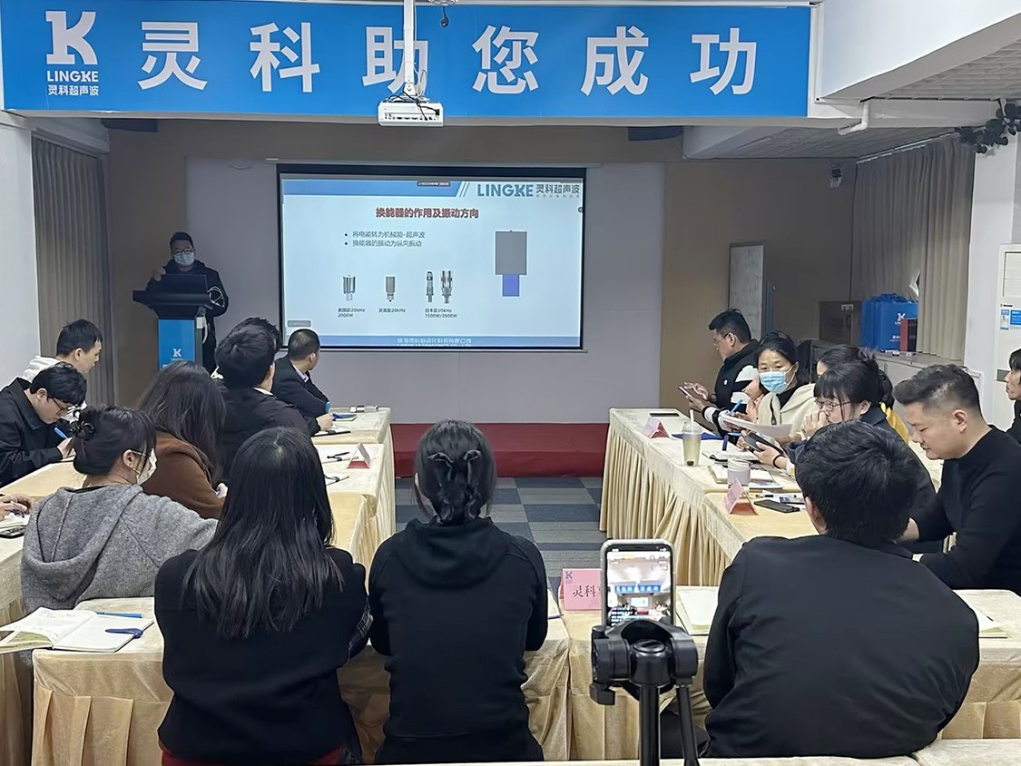 靈科超聲波｜賦能培訓直擊現場，解鎖行業應用新境界