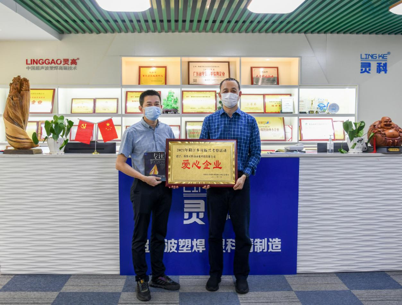 靈科超聲波