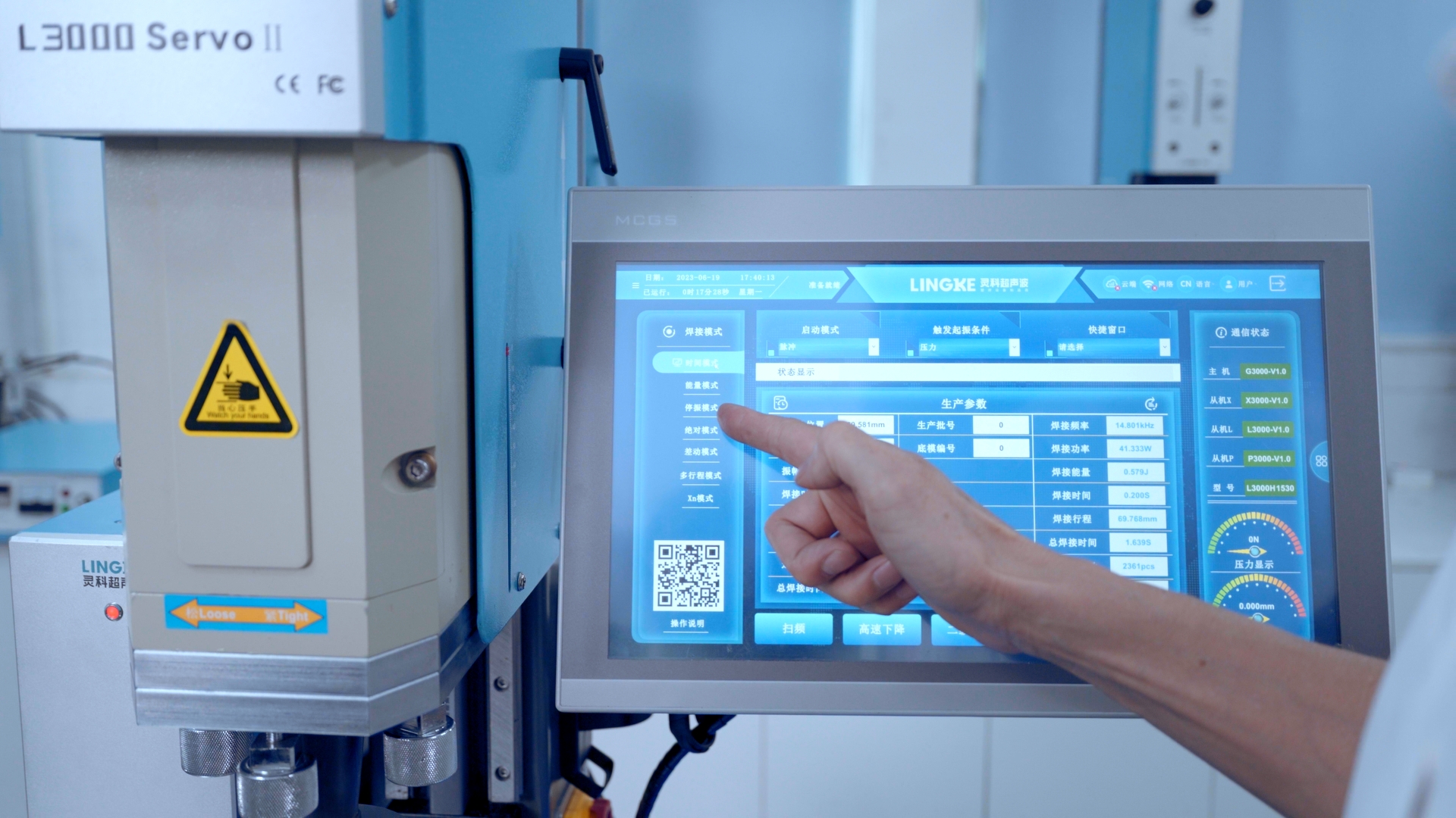 靈科超聲波焊接：電源盒焊接的革新力量