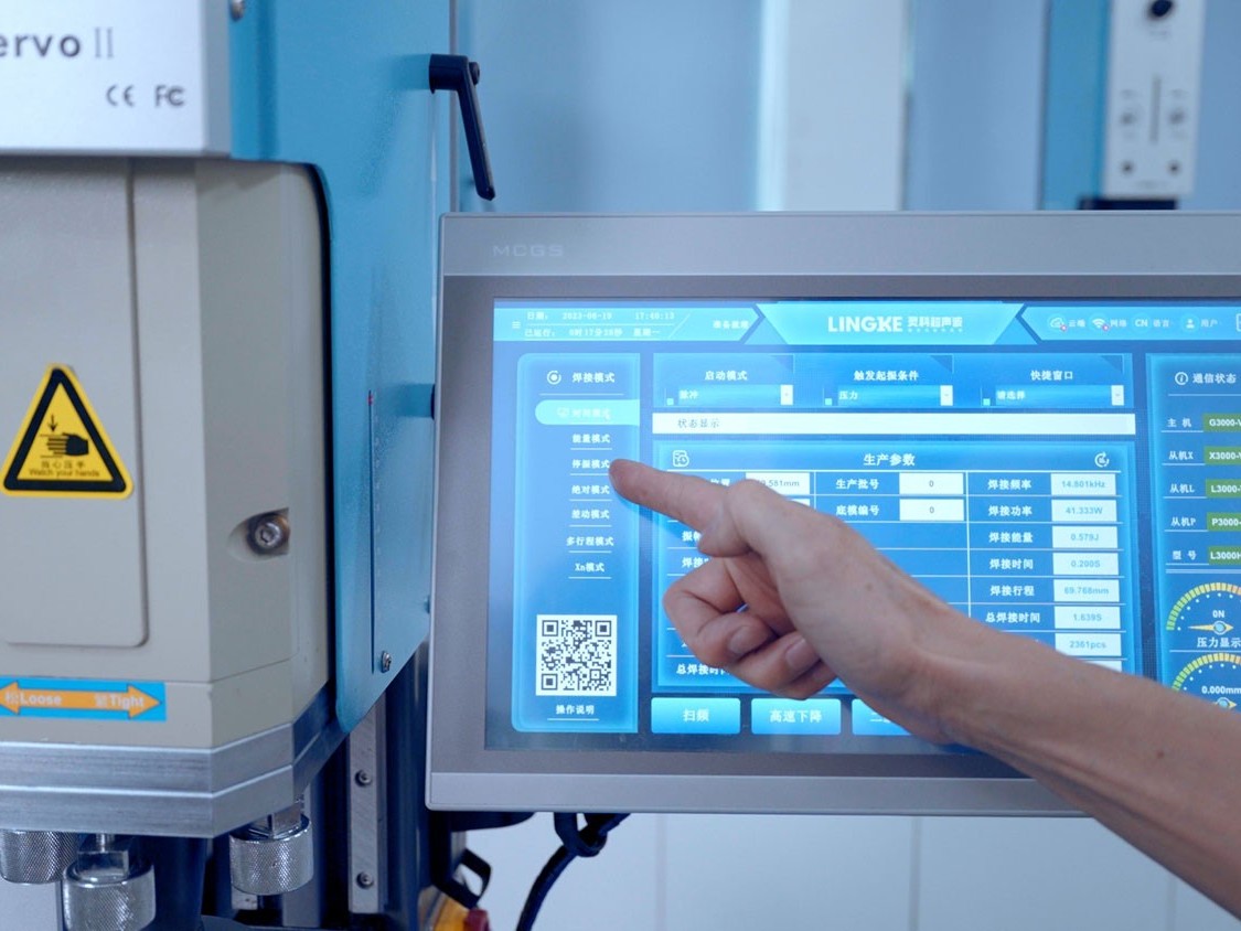 聚焦產(chǎn)業(yè)第一，靈科伺服超聲波焊接機(jī)為產(chǎn)業(yè)高質(zhì)量發(fā)展提供動(dòng)力