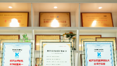 引領(lǐng)供應(yīng)鏈進(jìn)階！靈科超聲波獲GB/T 42061認(rèn)證，破局<i style='color:red'>高端</i>醫(yī)療器械制造