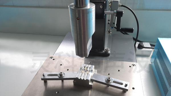 “超聲波焊接”對(duì)原材料的的要求