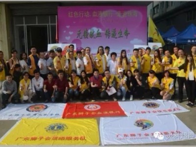 獅子會“紅色行動·血液銀行-走進珠?！?，靈科人涌獻愛心